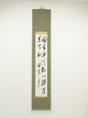 西晴雲筆　「庭前梅」二行書　肉筆紙本掛軸（共箱）